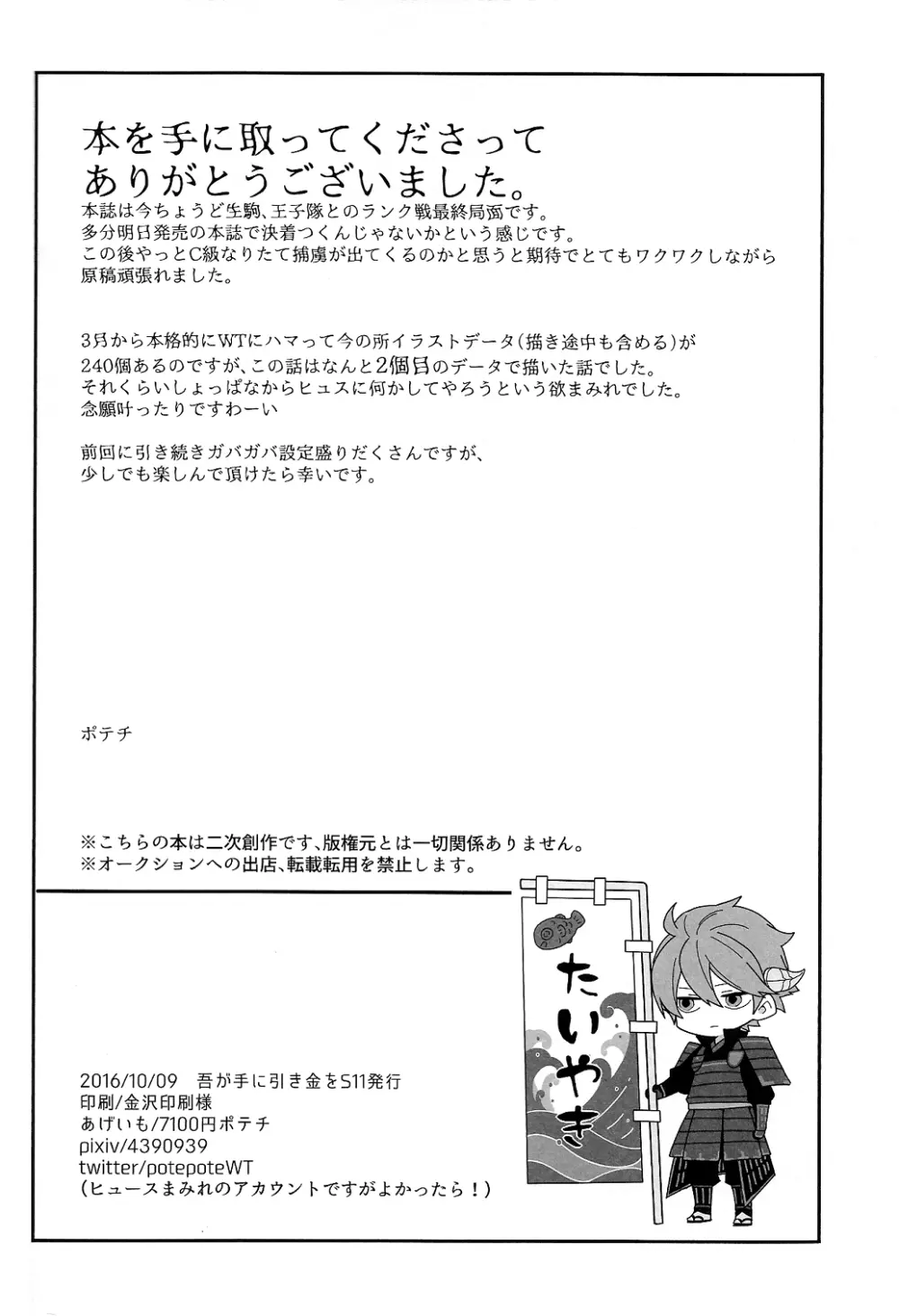 そこからはじまる Page.30