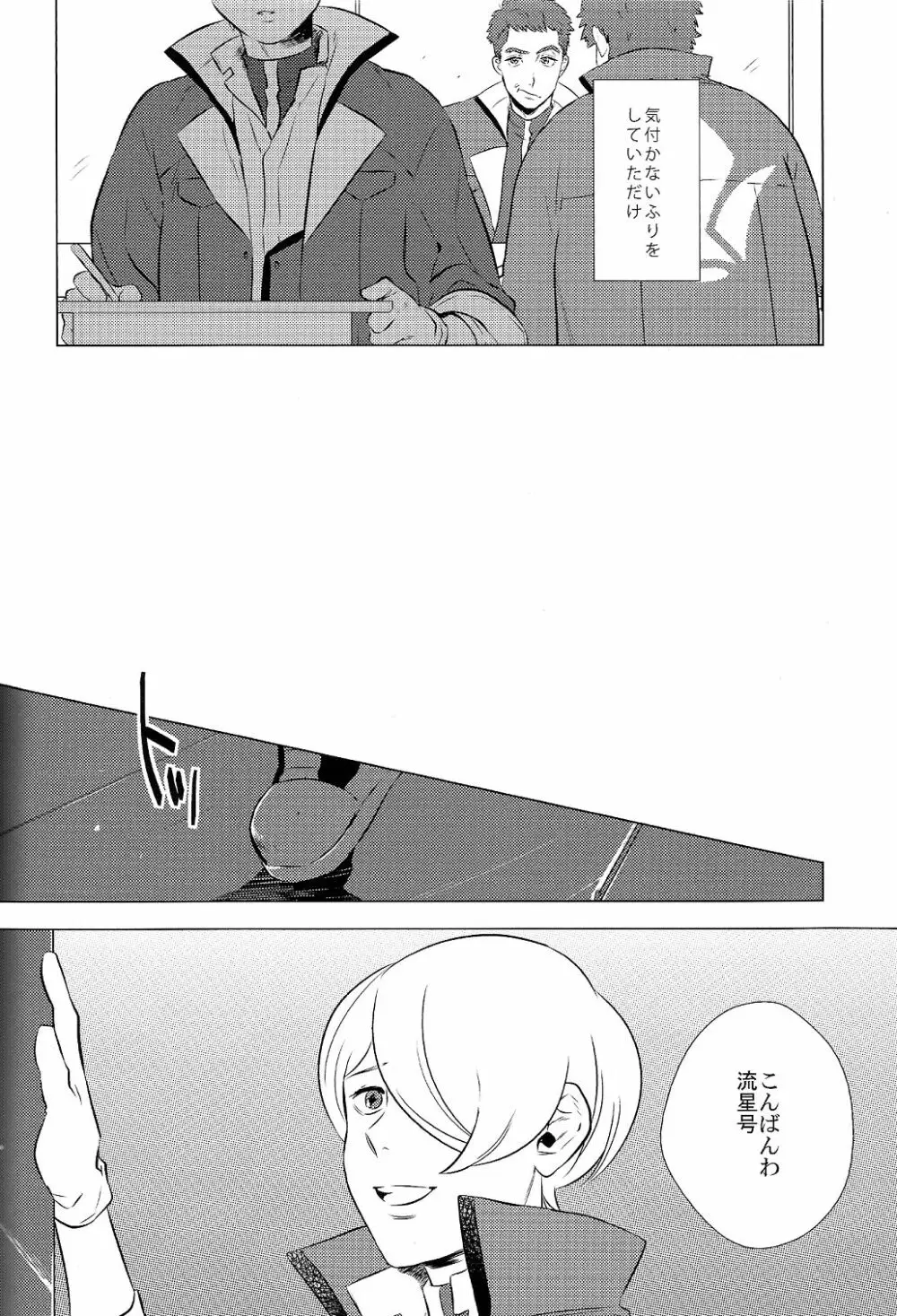 ディドリーム Page.14