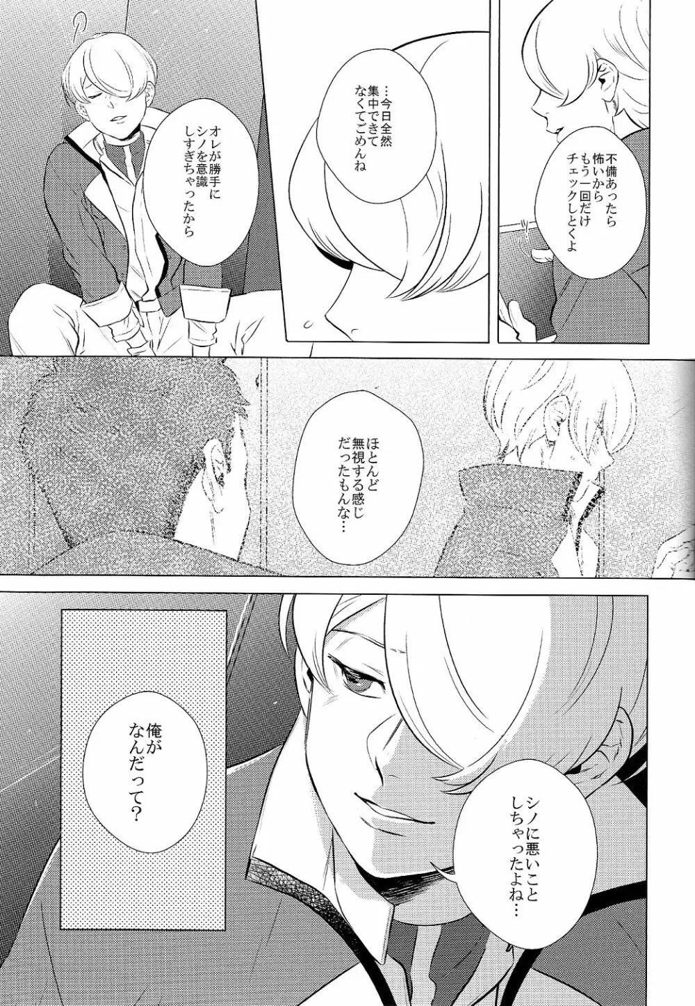 ディドリーム Page.15