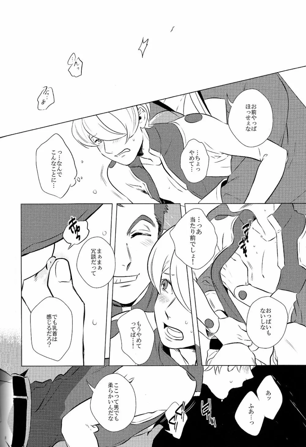 ディドリーム Page.20