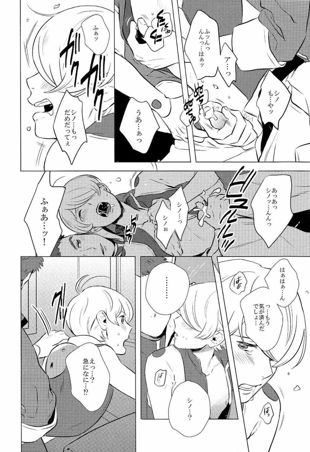 ディドリーム Page.22