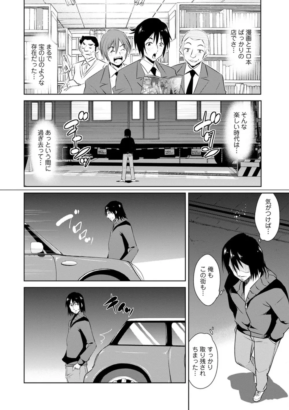 ともだちっくす Page.90