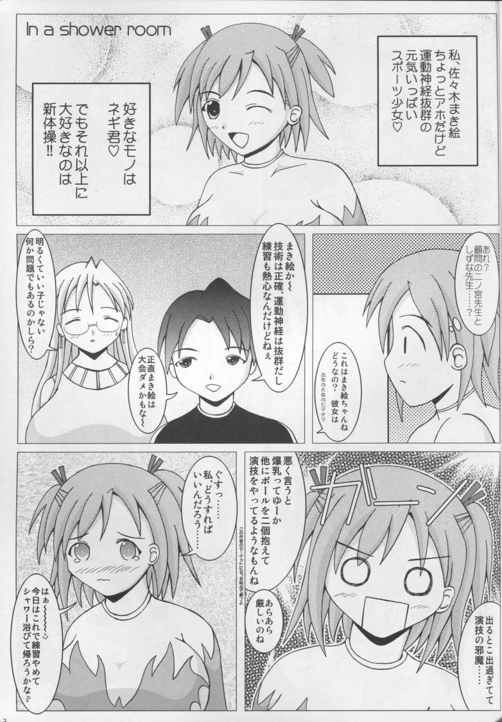 ぱい☆まて 3 Page.4