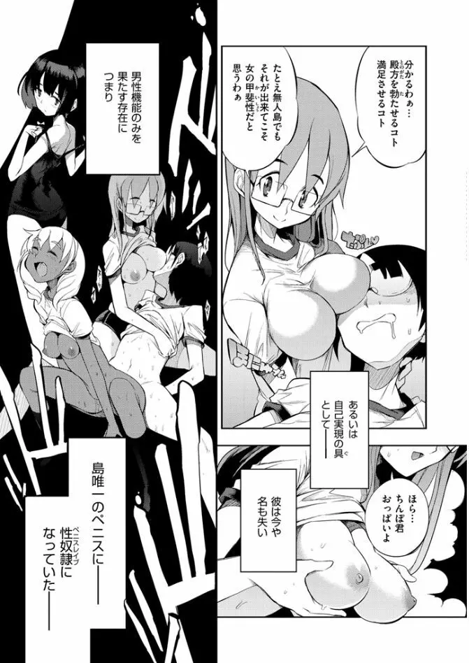 修学旅行99日目 Page.11
