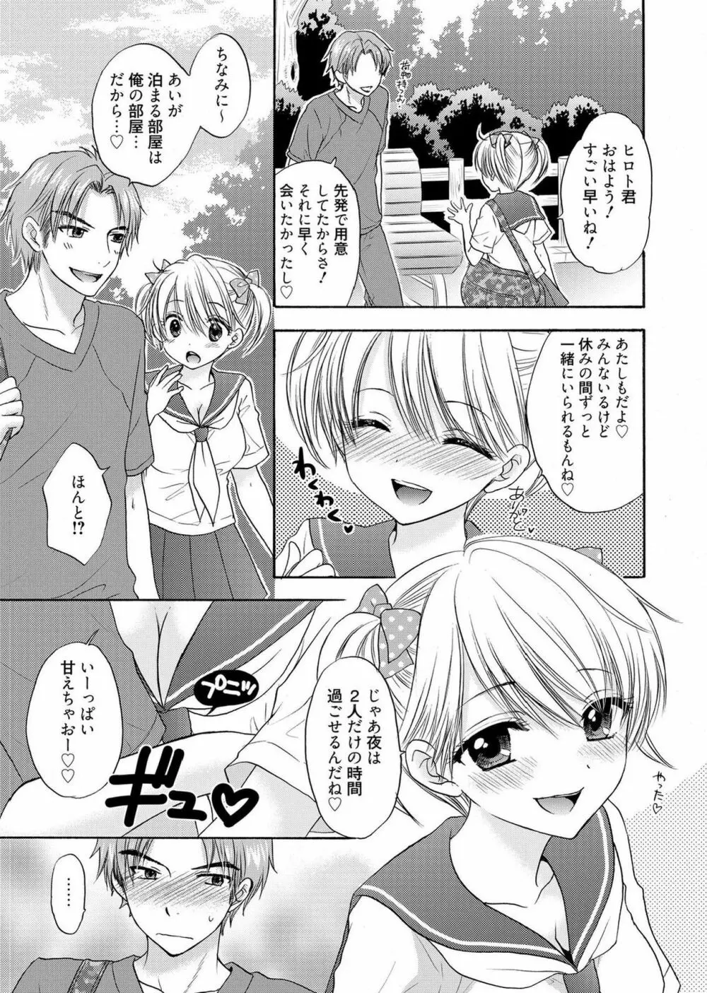 web漫画ばんがいち Vol.1 Page.129