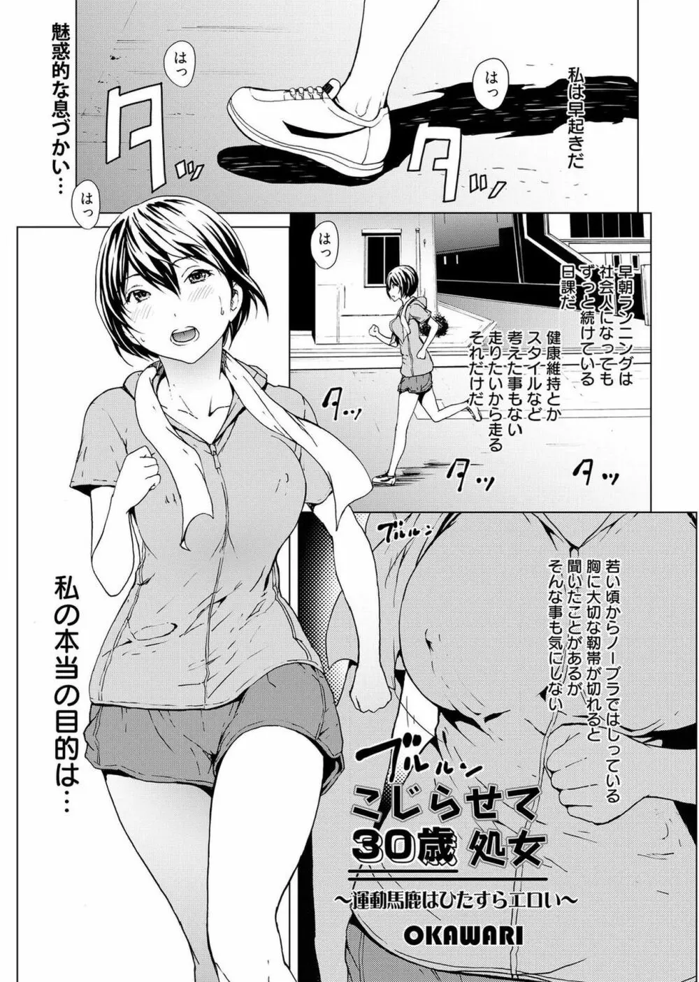 web漫画ばんがいち Vol.1 Page.65