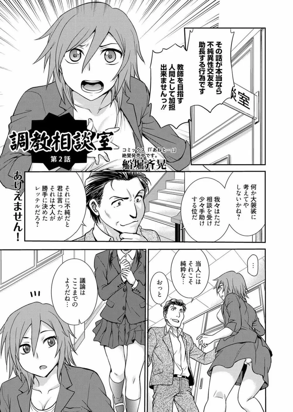 web漫画ばんがいち Vol.1 Page.83