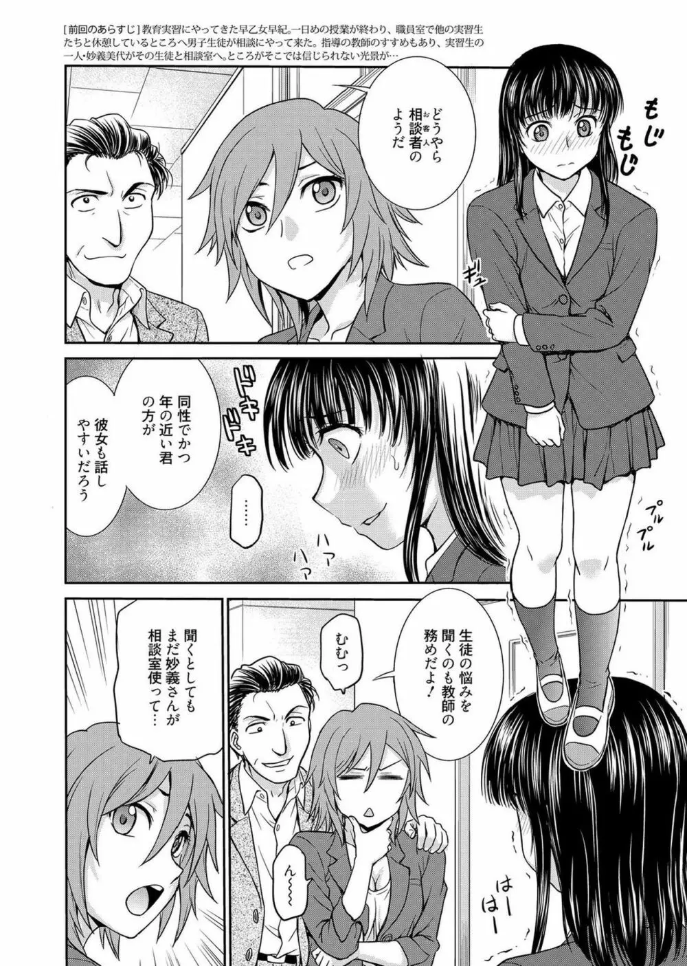 web漫画ばんがいち Vol.1 Page.84