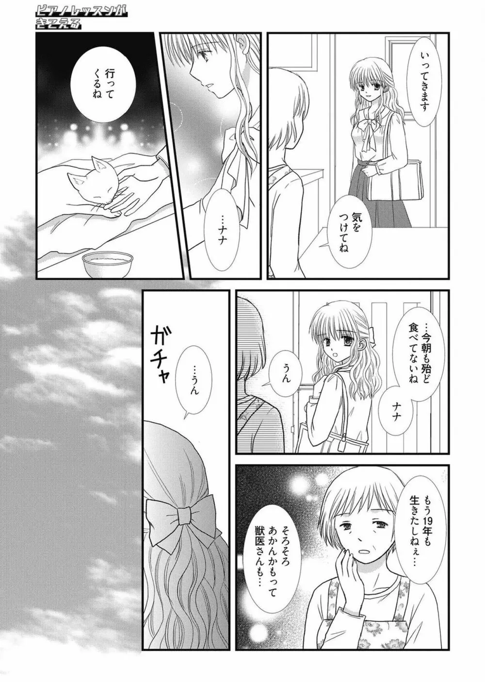 web漫画ばんがいち Vol.2 Page.123