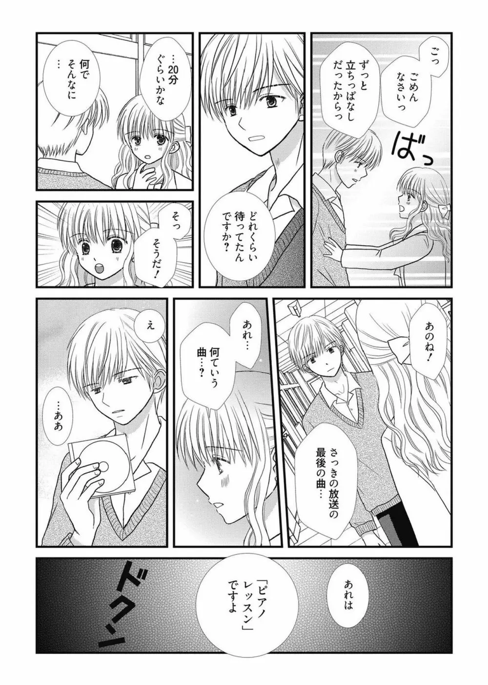 web漫画ばんがいち Vol.2 Page.128