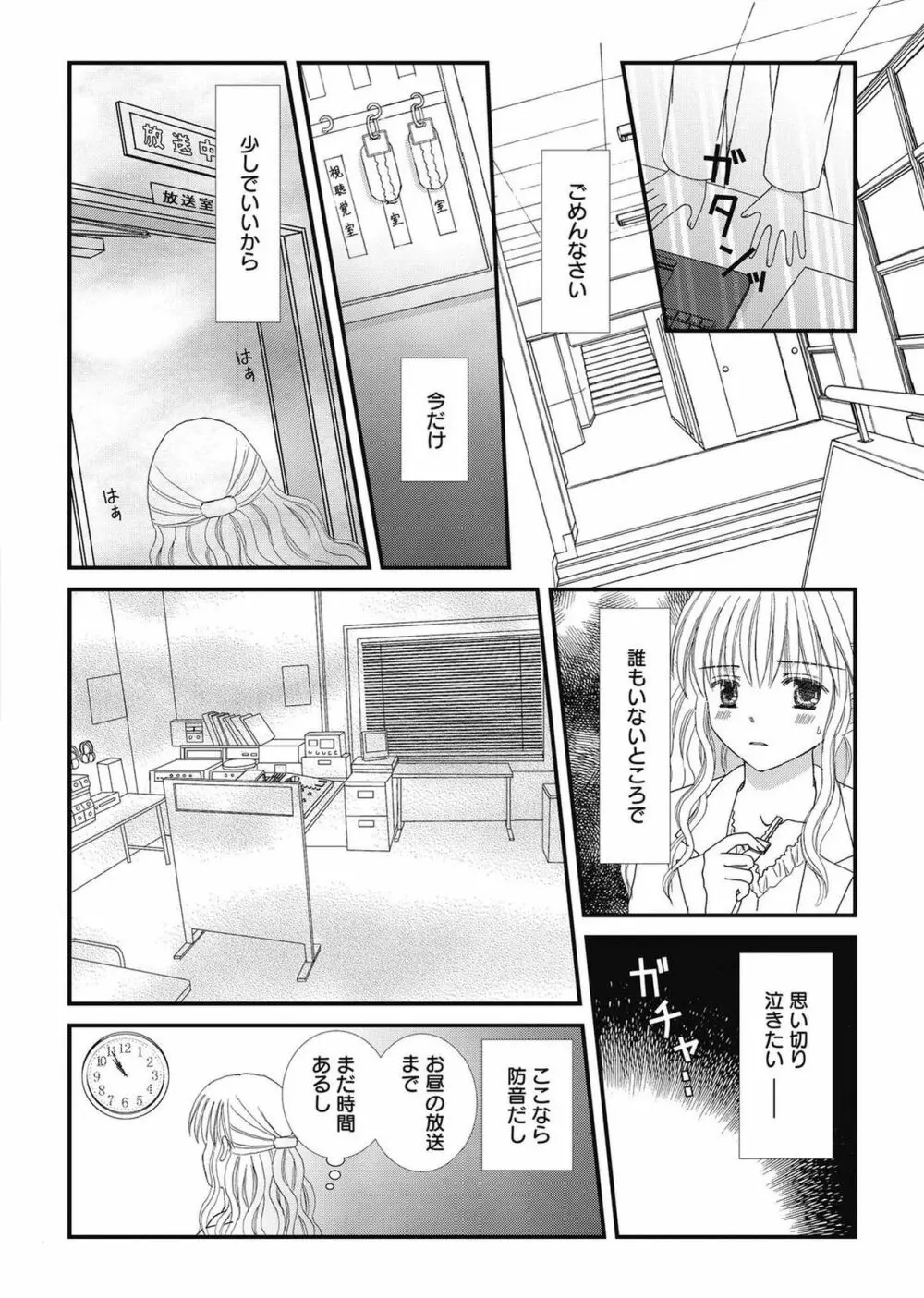 web漫画ばんがいち Vol.2 Page.138