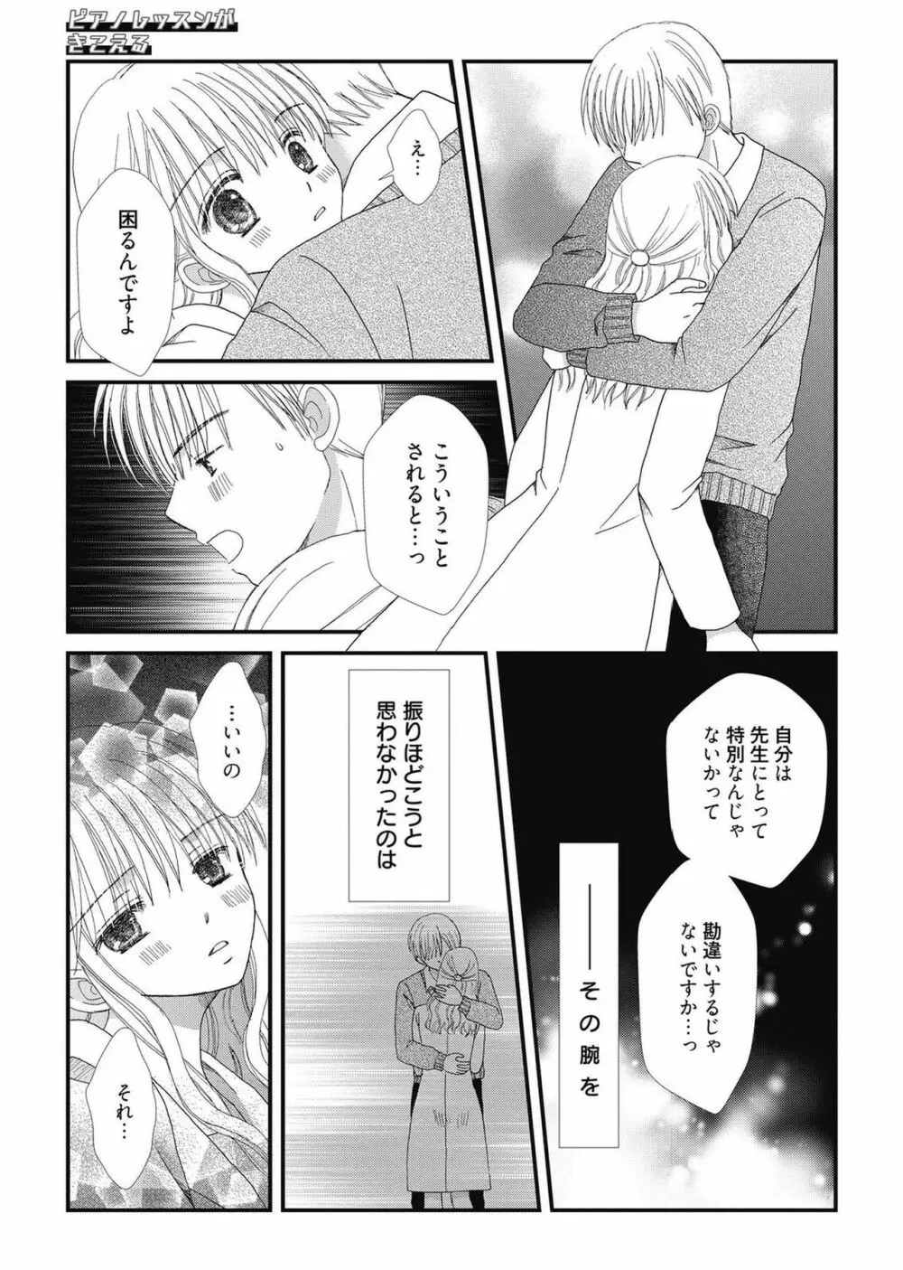 web漫画ばんがいち Vol.2 Page.145