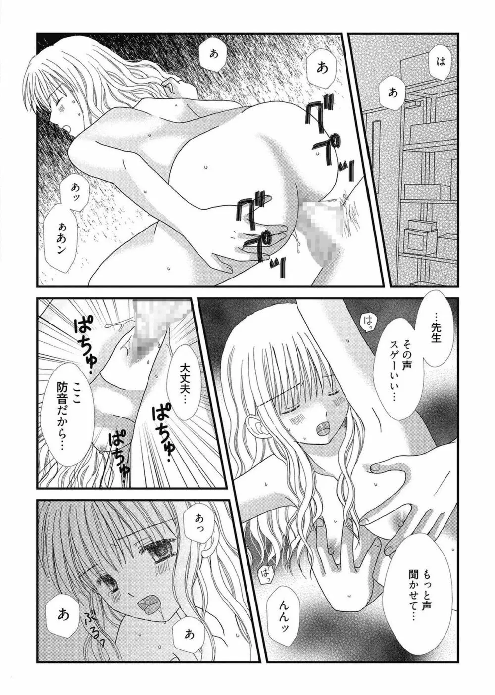 web漫画ばんがいち Vol.2 Page.150