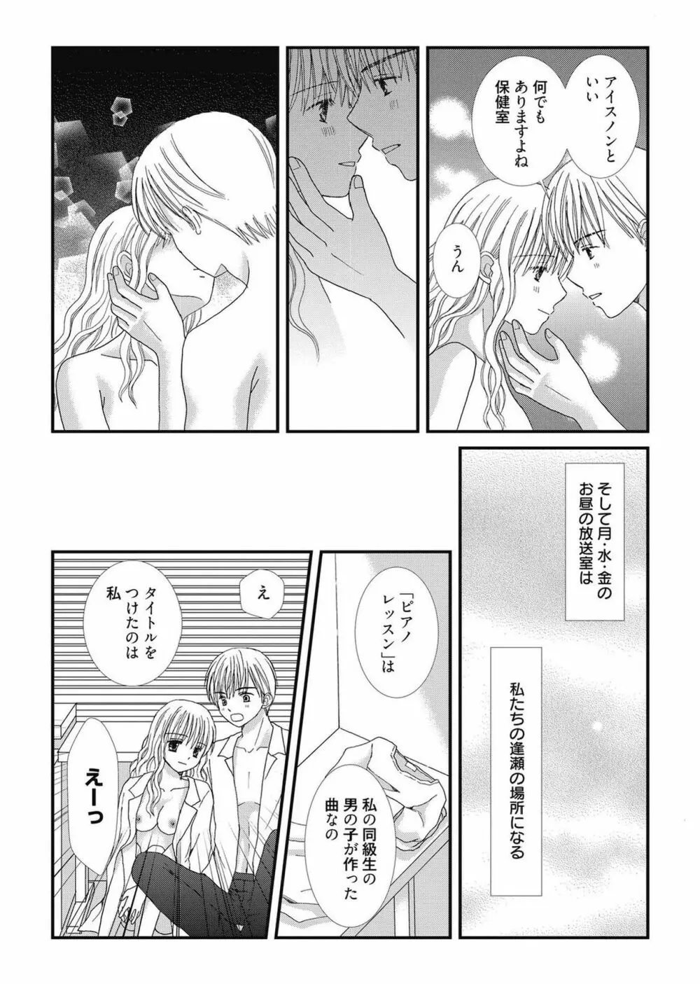 web漫画ばんがいち Vol.2 Page.152