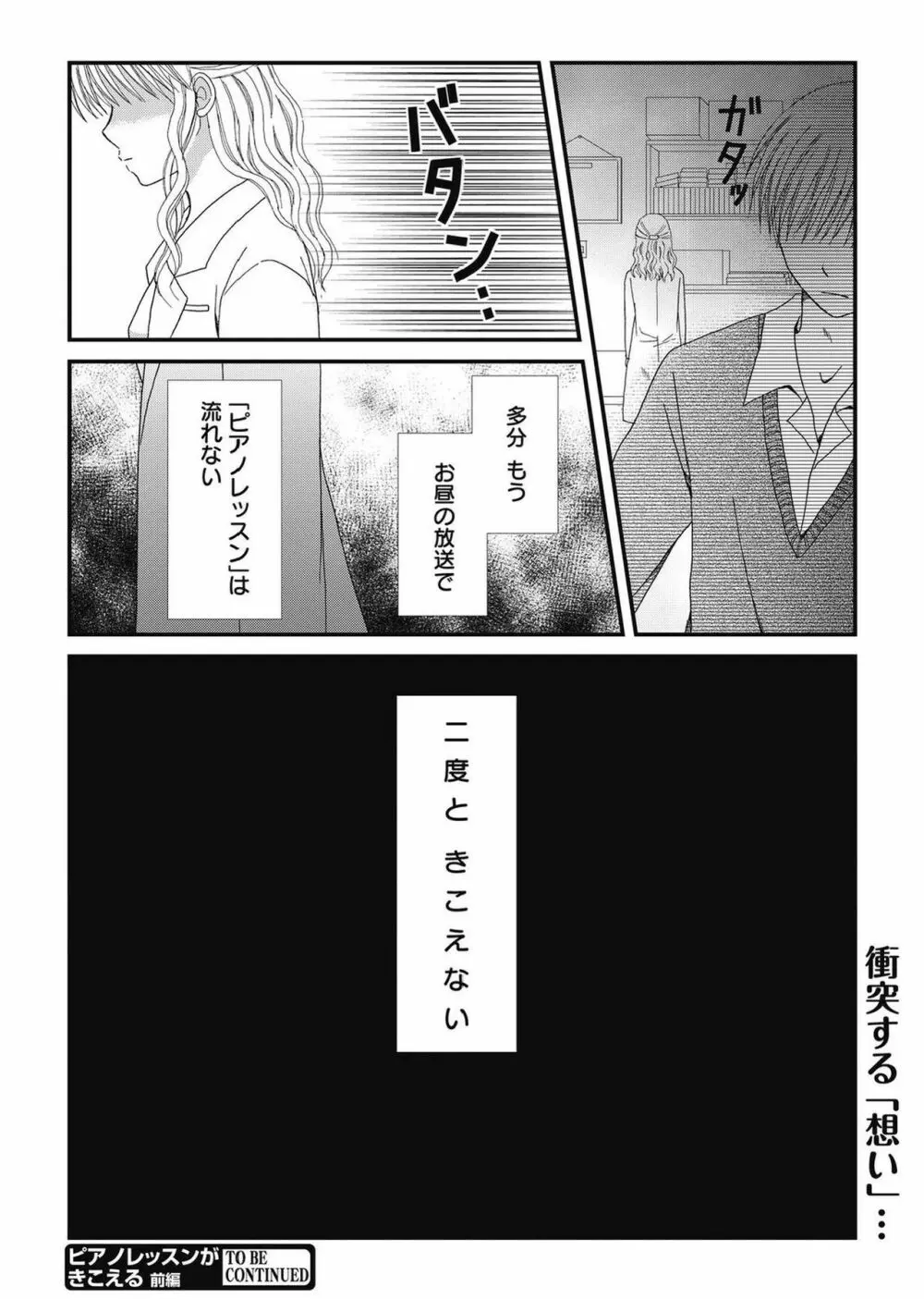 web漫画ばんがいち Vol.2 Page.160