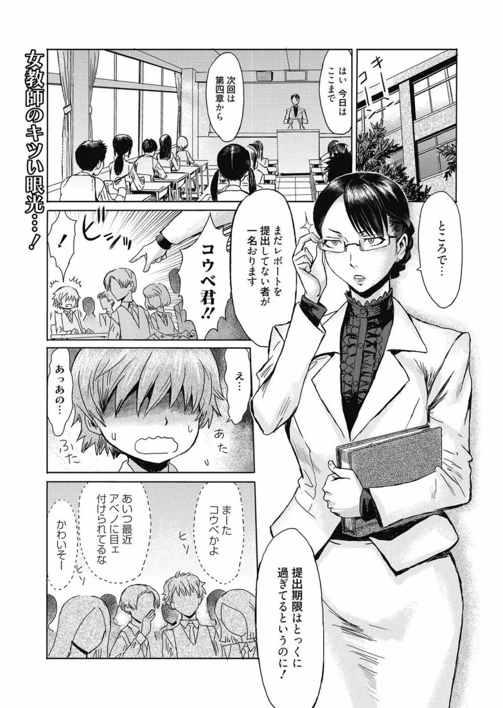 web漫画ばんがいち Vol.2 Page.23