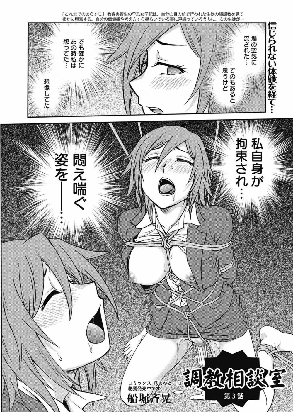 web漫画ばんがいち Vol.2 Page.48