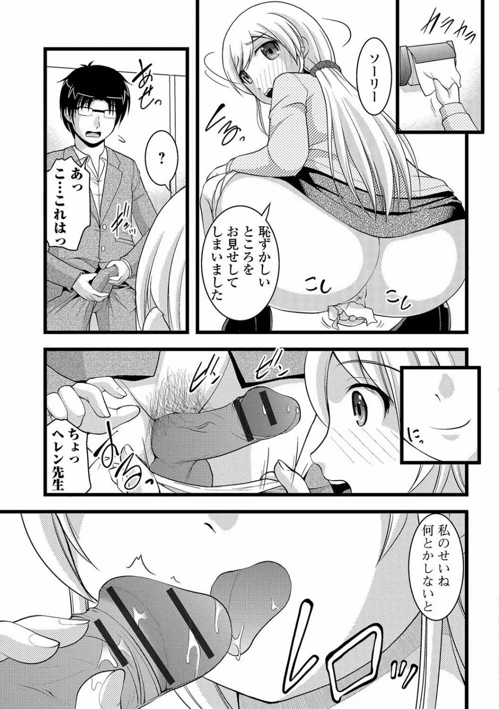 覗いてはいけない NEO! IV Page.100