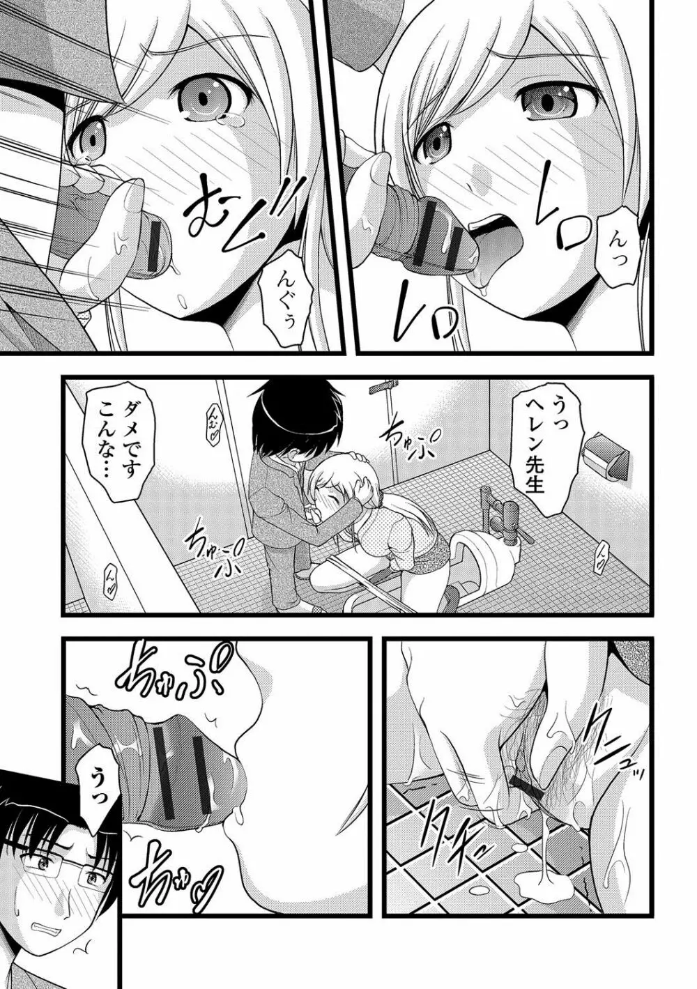 覗いてはいけない NEO! IV Page.102