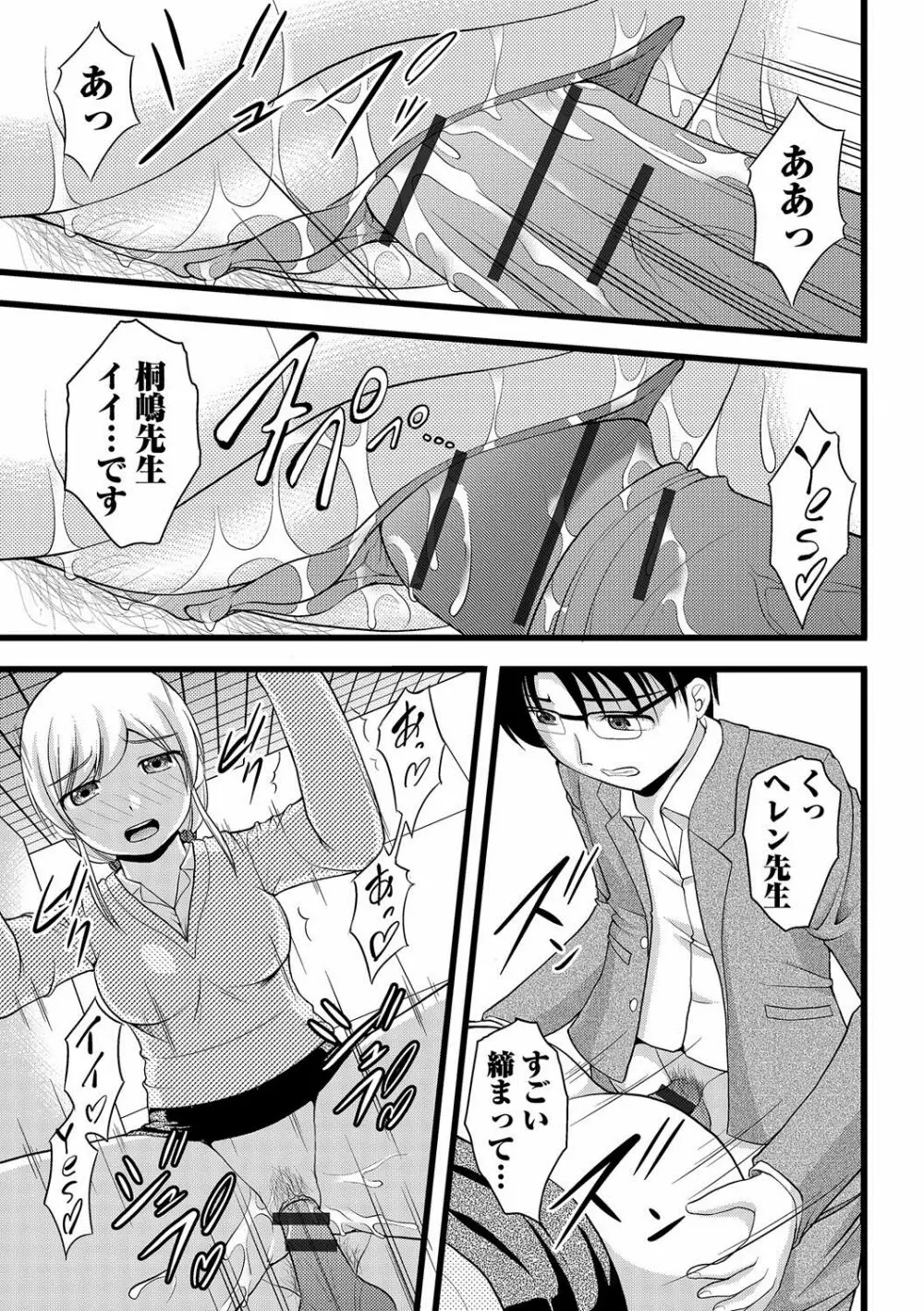 覗いてはいけない NEO! IV Page.106