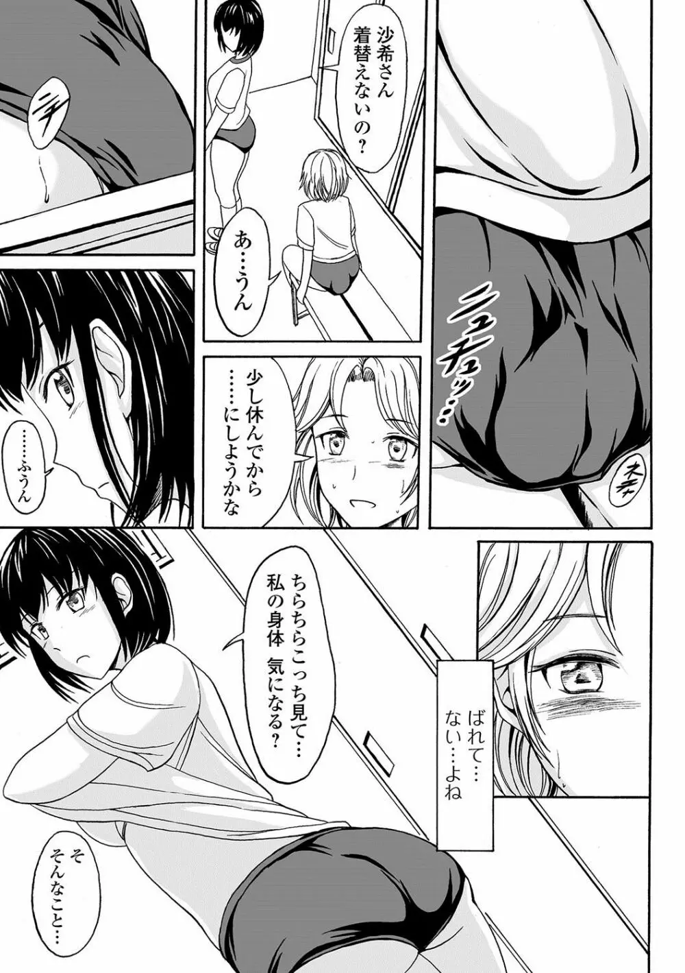 覗いてはいけない NEO! IV Page.112