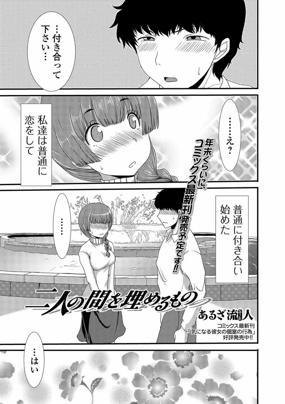 覗いてはいけない NEO! IV Page.126