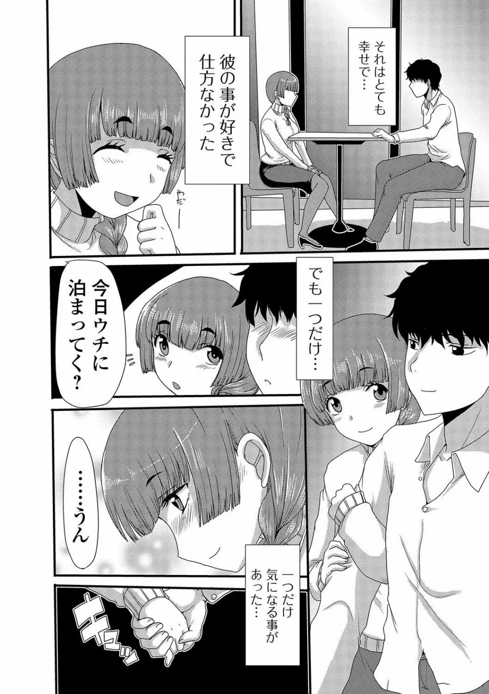 覗いてはいけない NEO! IV Page.127