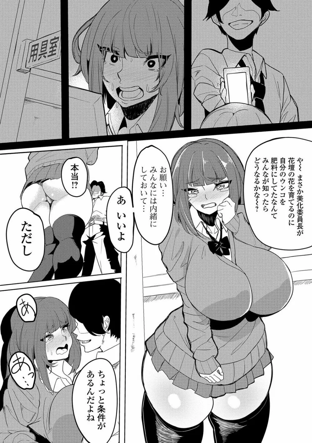 覗いてはいけない NEO! IV Page.153