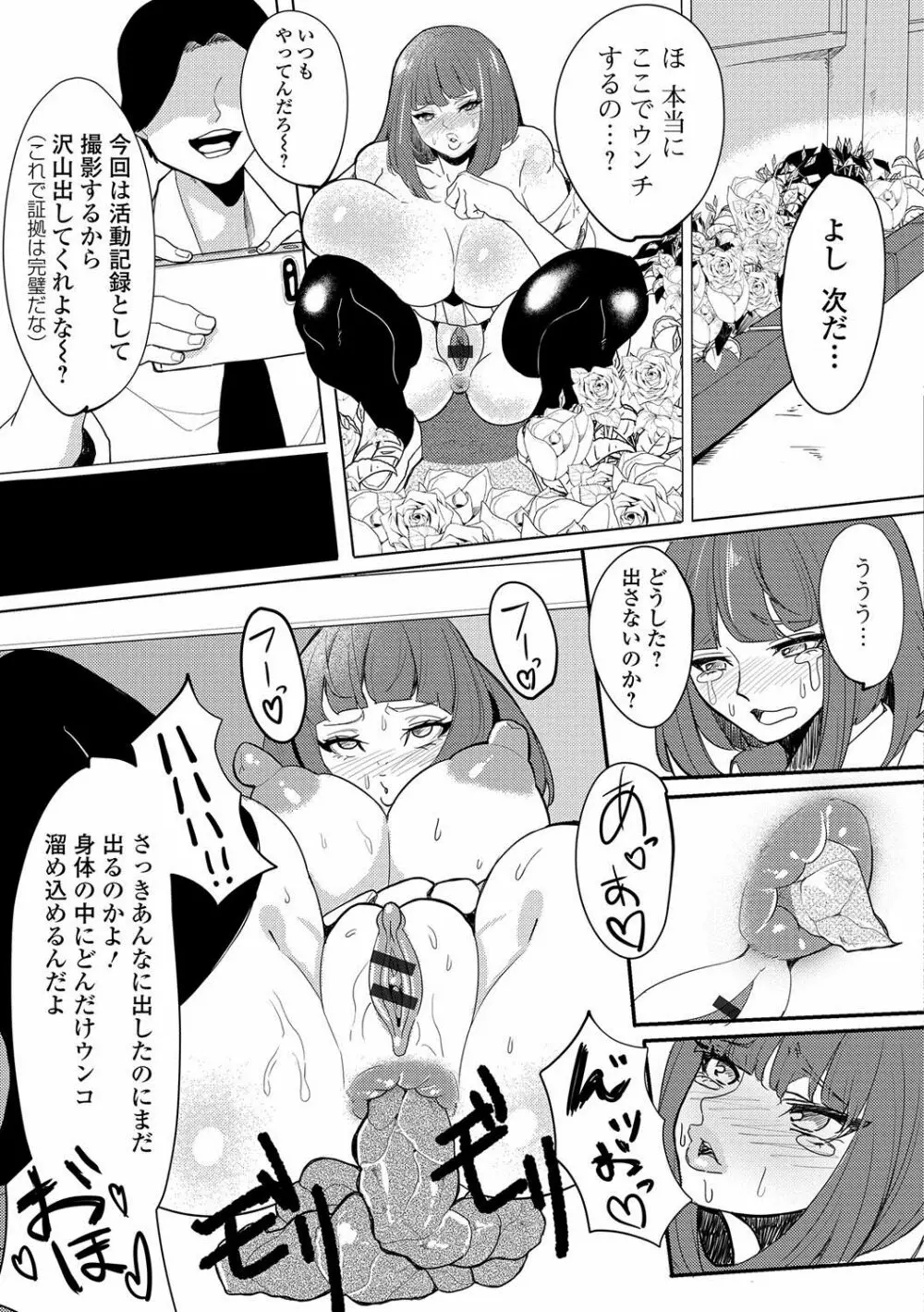 覗いてはいけない NEO! IV Page.156