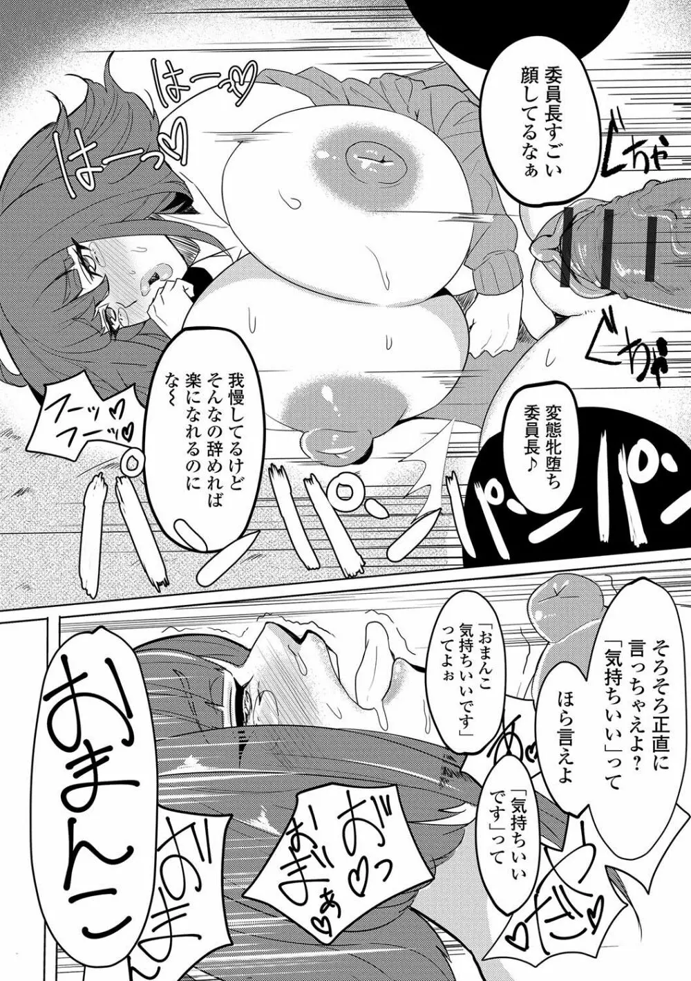 覗いてはいけない NEO! IV Page.159