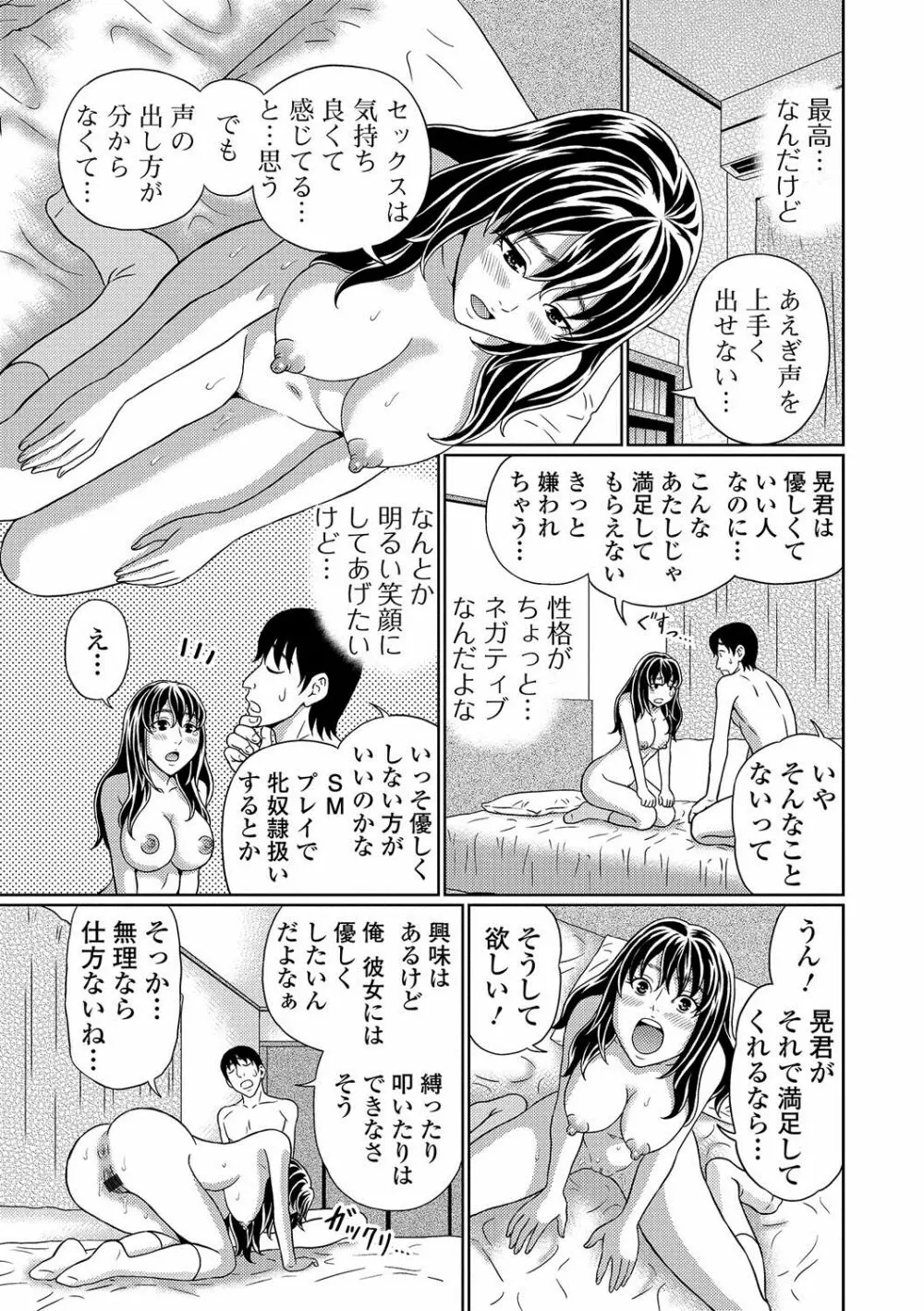 覗いてはいけない NEO! IV Page.24