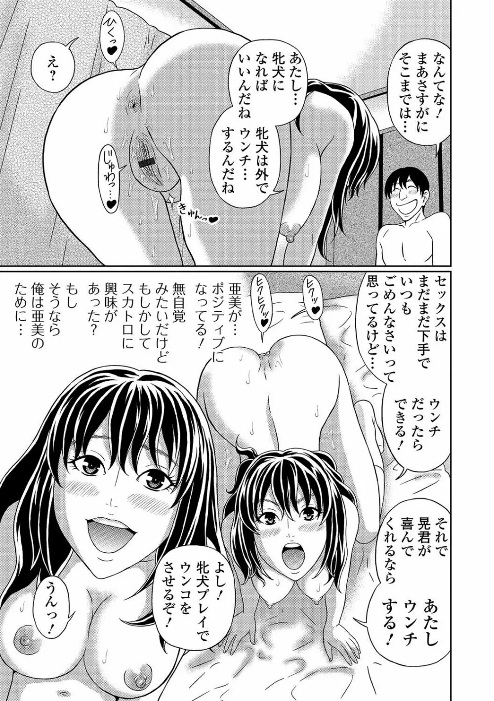 覗いてはいけない NEO! IV Page.26