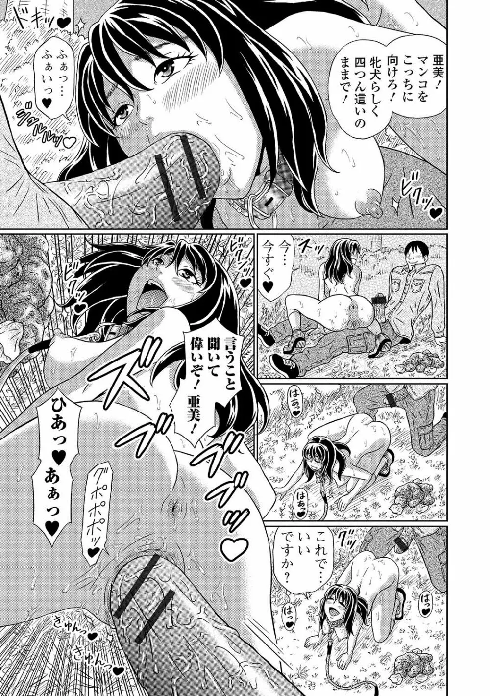 覗いてはいけない NEO! IV Page.34