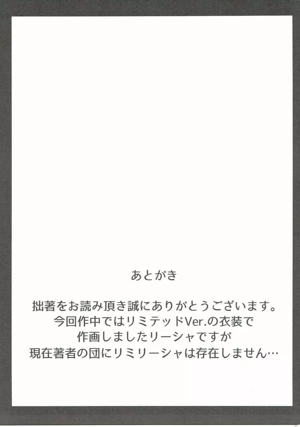 堕落の連鎖 Page.20