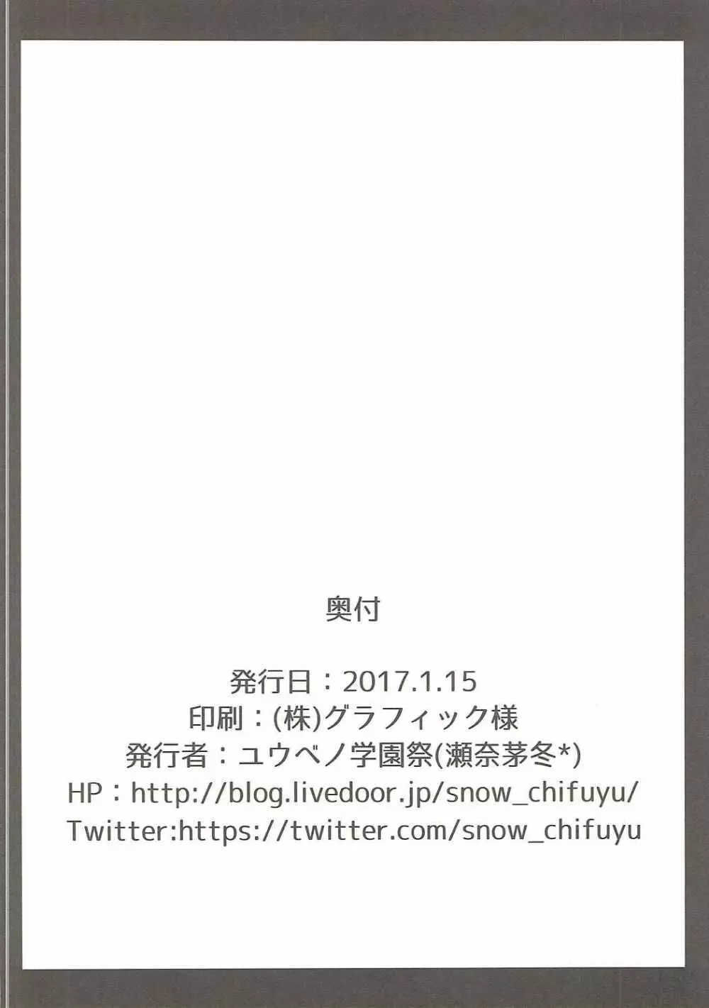 堕落の連鎖 Page.21