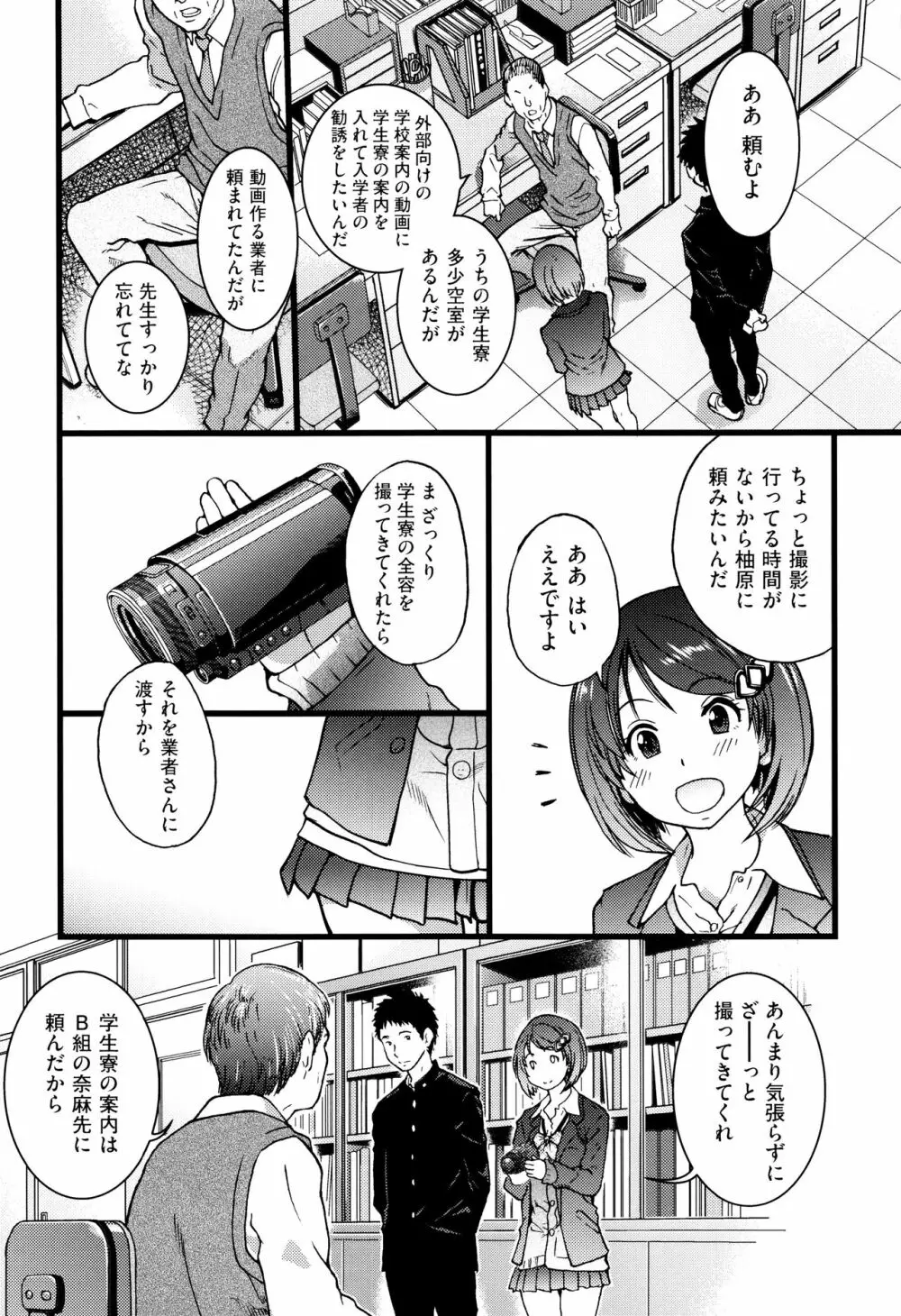 エロ・ピッピ + 8P小冊子 Page.113