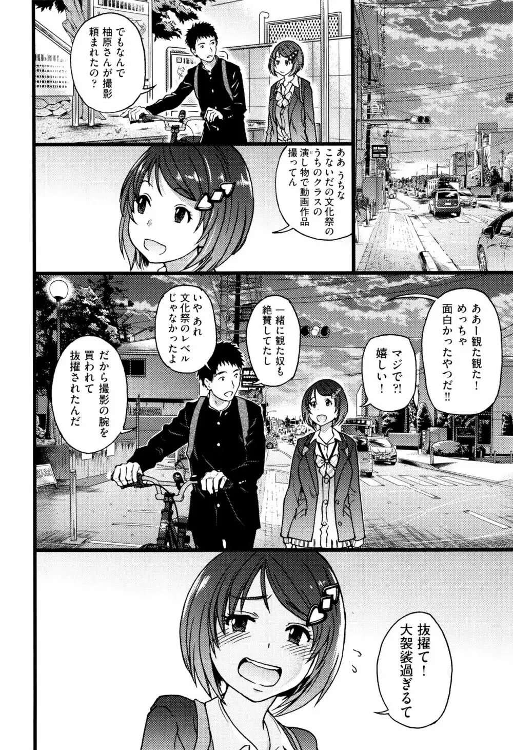 エロ・ピッピ + 8P小冊子 Page.115