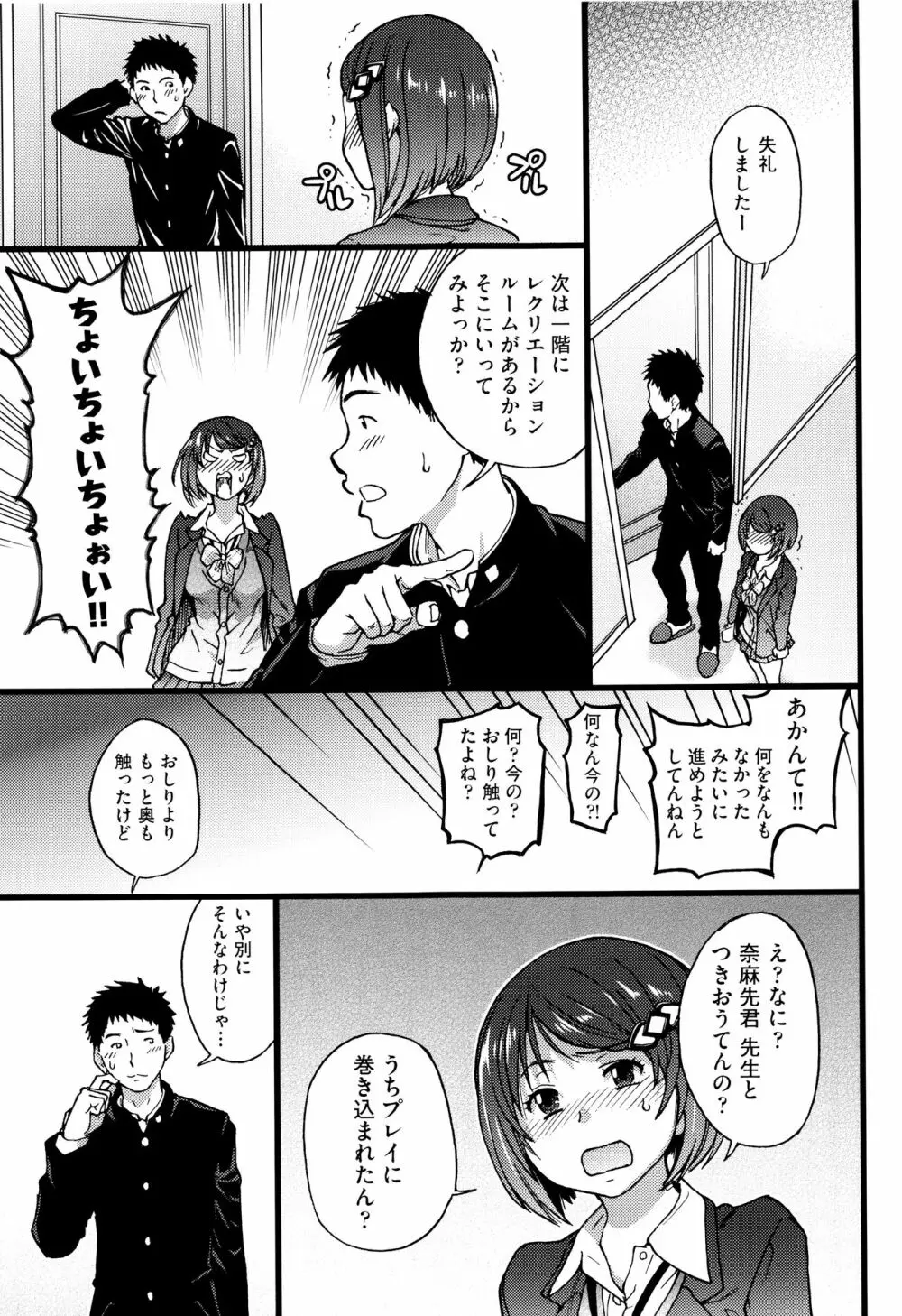 エロ・ピッピ + 8P小冊子 Page.124