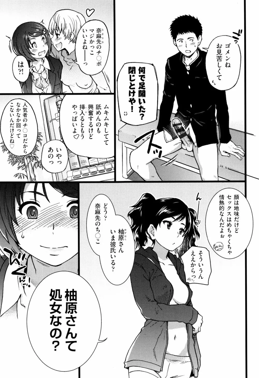 エロ・ピッピ + 8P小冊子 Page.140