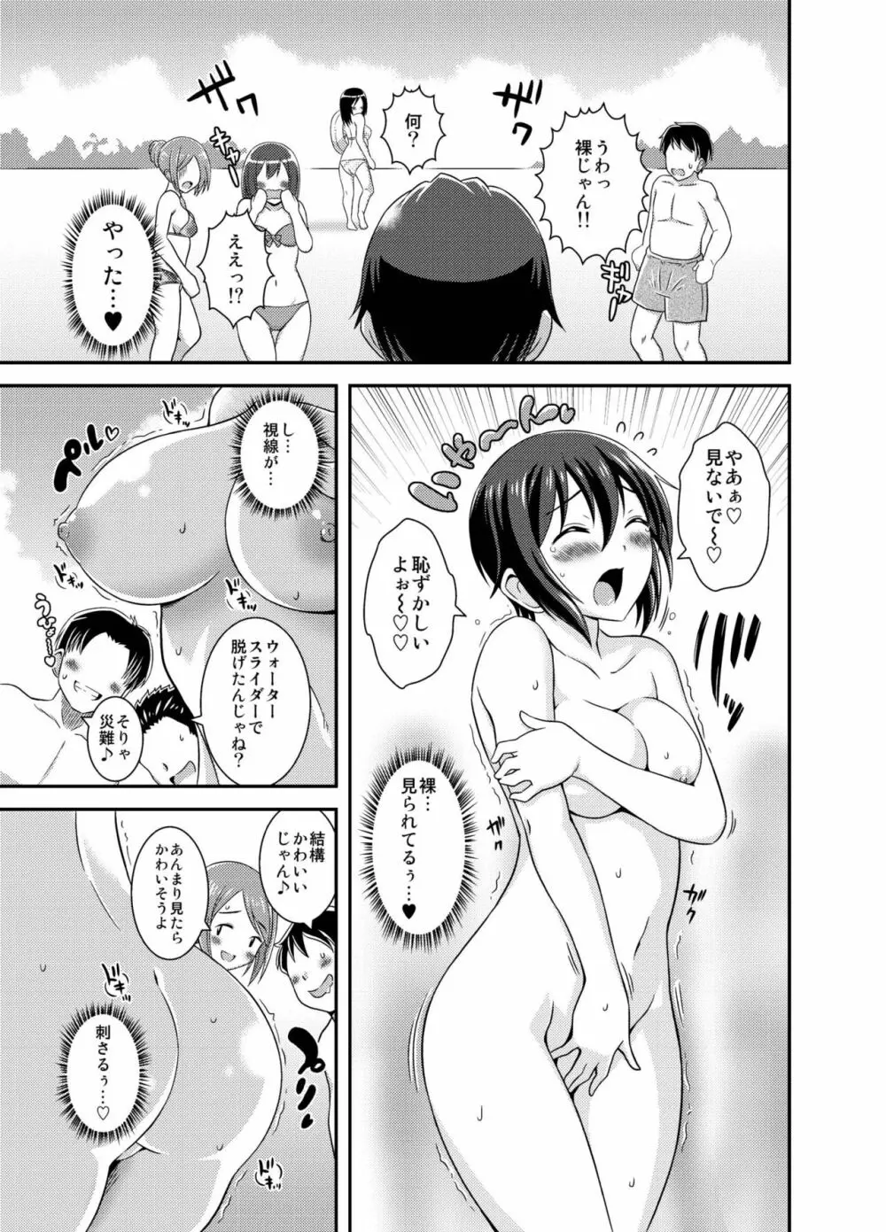 ふたなり露出JKですが?2 Page.11