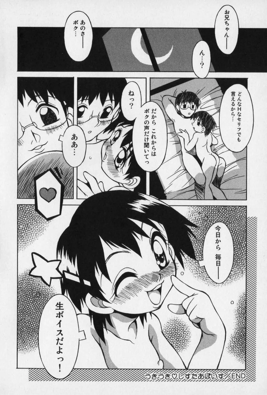 じどうはんばいき Page.114