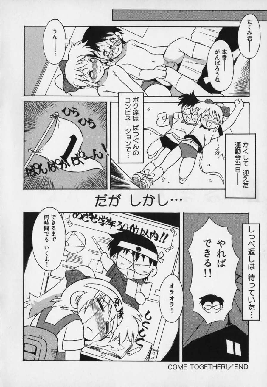 じどうはんばいき Page.130