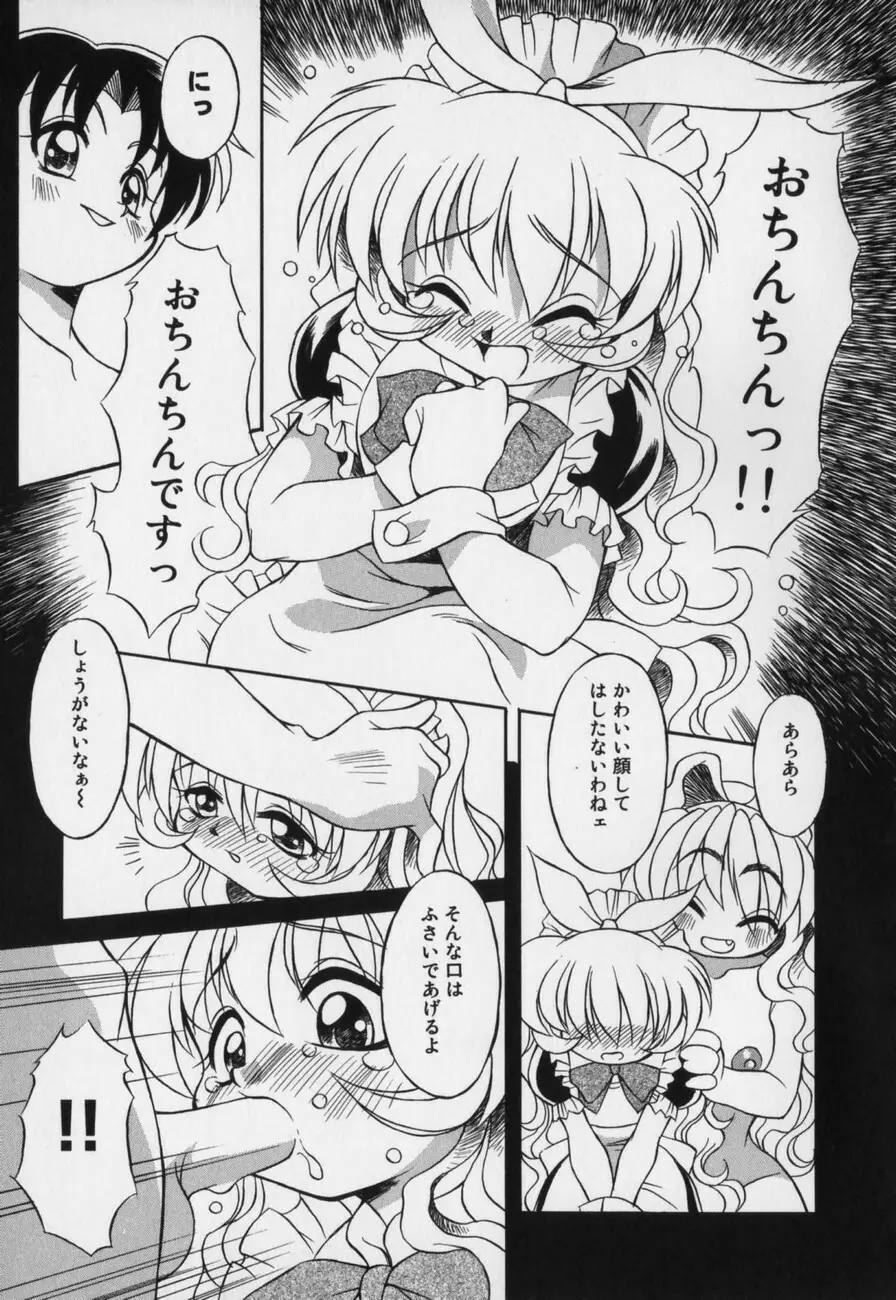 じどうはんばいき Page.135