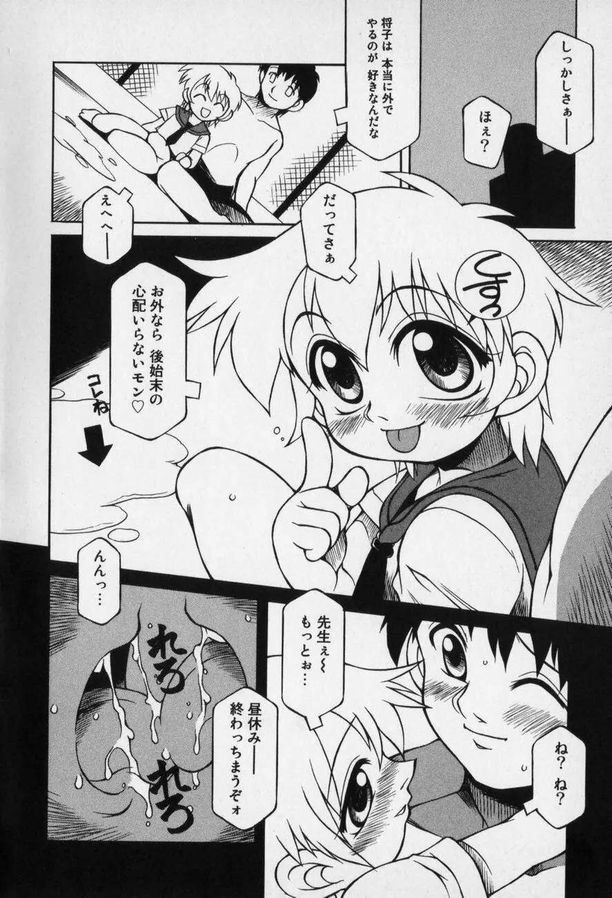 じどうはんばいき Page.86