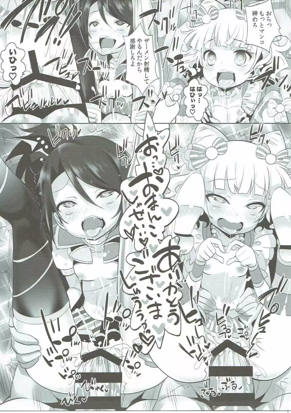 システムですから #5 Page.10