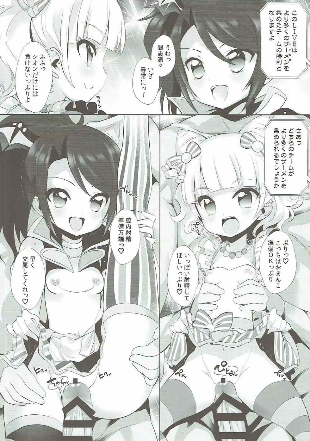 システムですから #5 Page.7