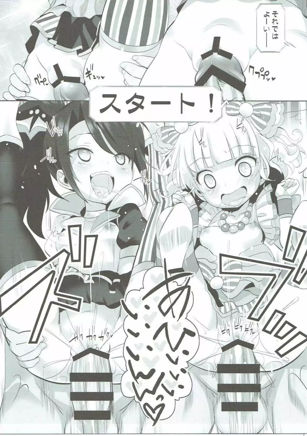 システムですから #5 Page.8