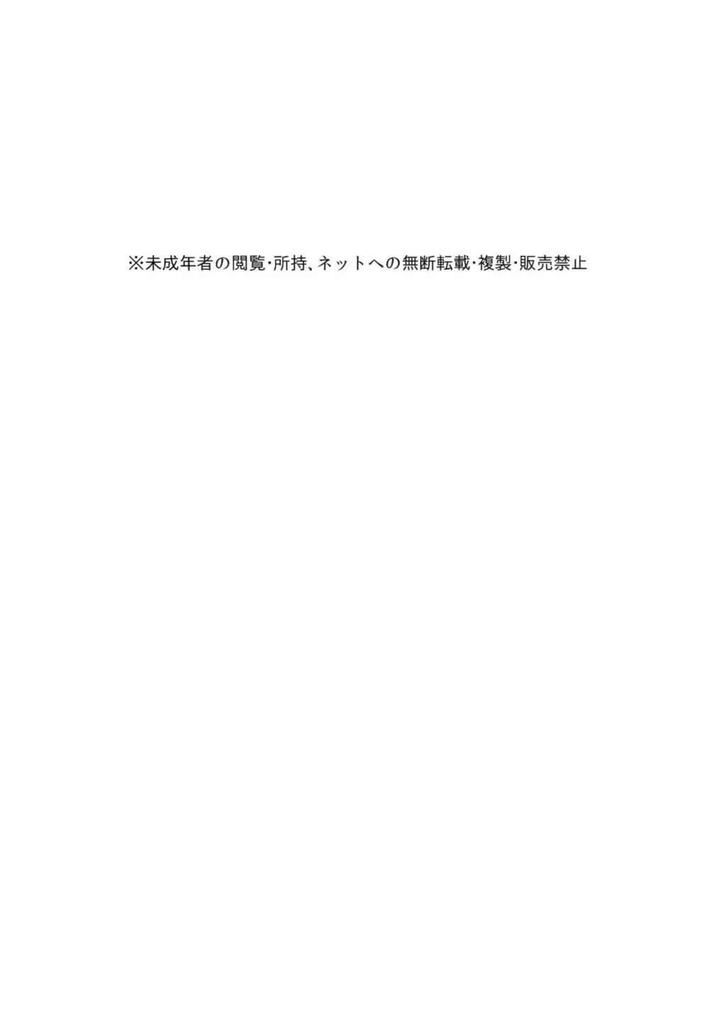 比企谷八幡の奉仕活動記録―コスチュームプレイ編― Page.2