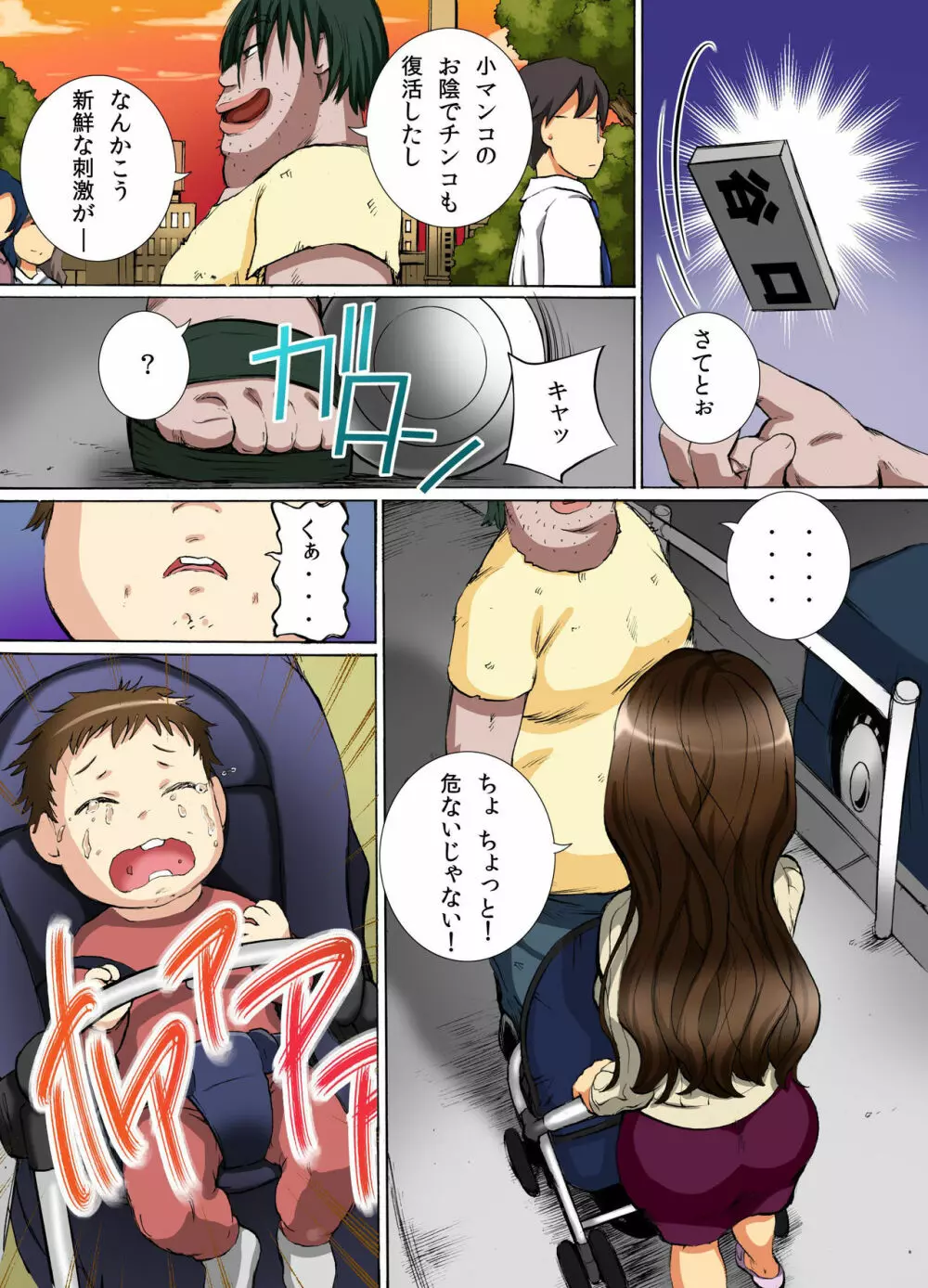 家訓だから仕方ない!~人妻も、女子学生も生挿入でハーレムSEX Page.12