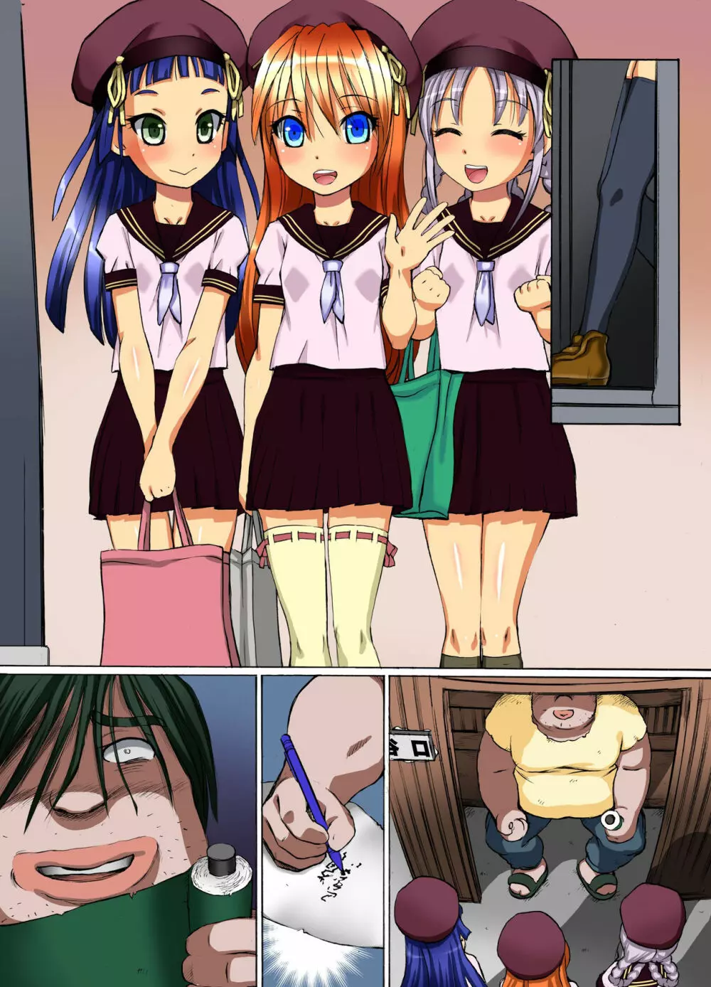 家訓だから仕方ない!~人妻も、女子学生も生挿入でハーレムSEX Page.33